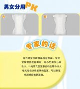 男宝宝和女宝宝用纸尿裤有区别吗？